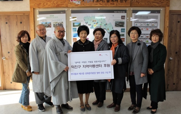 전북종무원장 진성스님(왼쪽에서 3번째)은 덕진구청을 방문, 아동을 위한 후원금을 전달했다