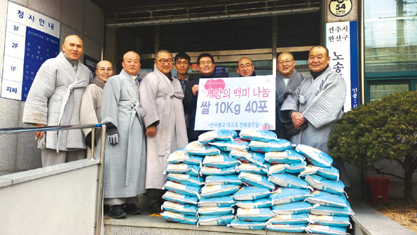 1월 2일 시무식 봉행 후엔 불우이웃 위해 쌀 400kg을 보시했다.