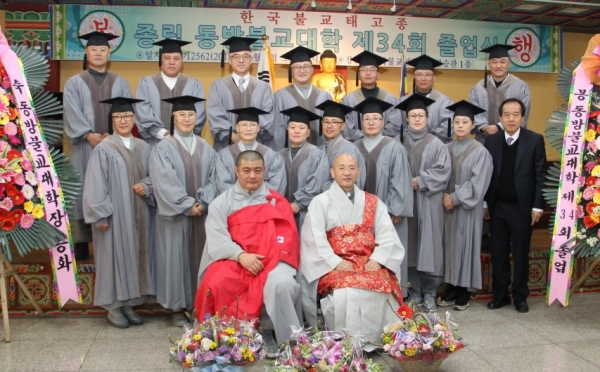 동방불교대학 제 34회 졸업생들이 졸업식 후 학장 능화스님과 교육국장 법해스님을 모시고 기념촬영.