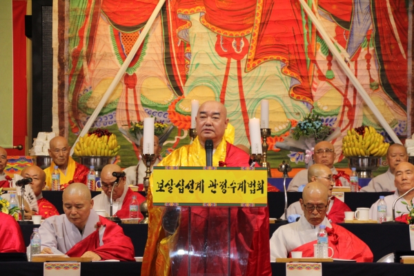 보살십선계 관정수계법회를 주관한 충북교구 종무원장 도안스님께서 인사말씀을 하고 있다.