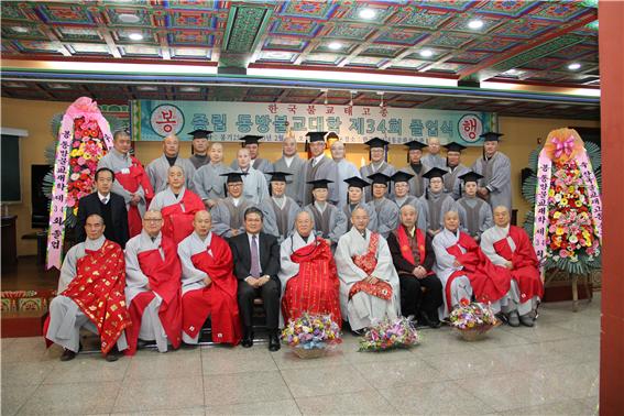 동방불교대학 제34회 졸업식 기념사진.