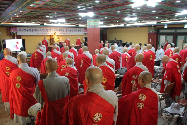 태고종 승려연수교육 세미나에 참가한 종도들이 입재식을 봉행하고 있다.