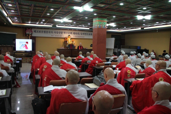 10월 16일 전통문화 전승관에서 원응 스님 강의를 경청하고 있는 연수 교육 참가들.