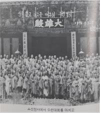 선암사에서 개최된 태고종 전국 승려수련대회