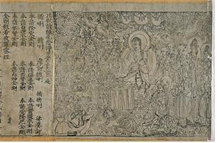 돈황에서 출토된 당나라 시대의 금강경(868뇬 경)으로서 현존하는 금강경 인쇄본으로서는 가장 오래된 금강경이다. 대영박물관에 소장되어 있다.