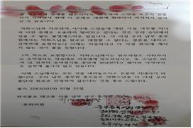 지방종회의원들의 서명날인이 들어간 연판장 ‘규탄성명서’ 2쪽