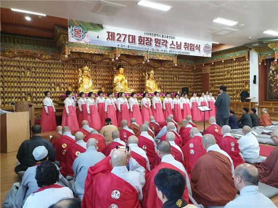 대전불교연합합창단이 청법가를 부르고 있다.