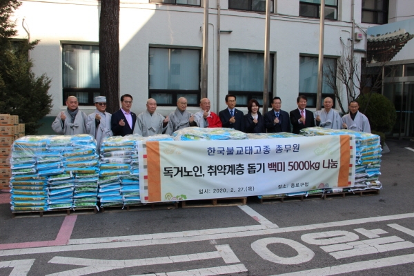 독거노인과 취약계층을 위한 쌀을 전달한 뒤 종단 관계자들이 김영종 종로구청장과 기념사진을 찍고 있다.