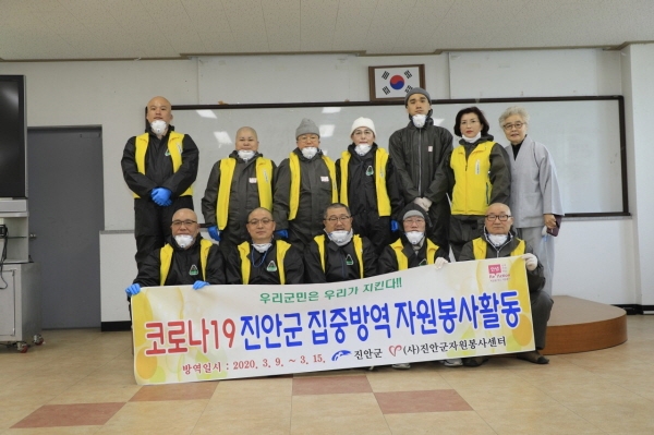 소독봉사활동에 참여한 전북교구종무원 임직원과 교구종회의원 스님들.