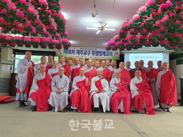 한국불교태고종 제주교구 종무원사에서 지난 5월 28일 법계고시가 치러져 응시한 23명이 전원 합격했다.
