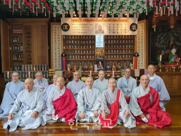 혜초 전 종정 2재에 참석한 스님들이 기념사진을 찍고 있다.