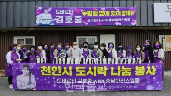천안 태학사는 10월 7일 천안서부역무료급식소에서 가수 김호중씨 팬클럽 충남 아리스 회원들과 함께 지역 어르신을 위한 무료 도시락 나눔 봉사활동을 펼쳤다.