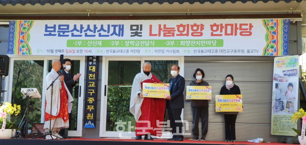 나누우리 이사 진성 스님(전북교구 종무원장)이 3명의 환우들에게 치료지 지원금을 전달하고 있다.