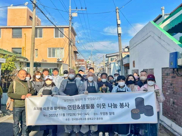 한국불교태고종 충북교구종무원 주최로 11월 19일 실시된 생필품 나눔봉사 참석자들이 기념사진을 찍고 있다.