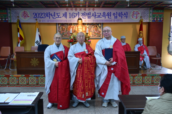 전법사 교육원 강사로 임명된 정각 스님(사진 왼쪽)과 정수 스님(오른쪽)이 총무원장 호명 스님을 중심으로 기념사진을 찍고 있다.