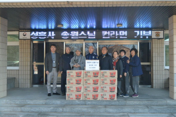 군산 성흥사 회주 송월 스님과 사찰 임원진들이 군산교도소에 컵라면을 전달하고 있다.