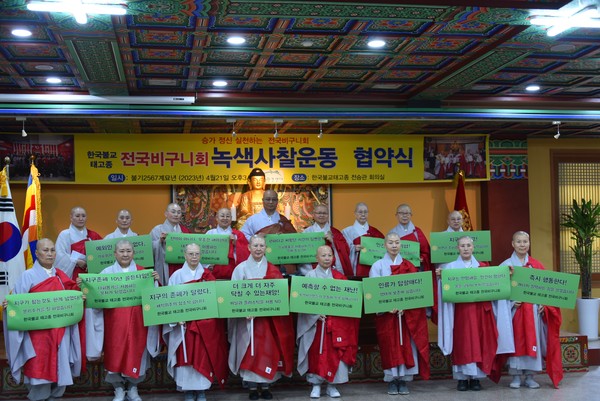 참석한 스님들이 협약식을 마치고 기념 촬영을 했다.