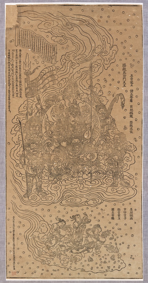당 승적비사문천왕, 일본1892년.
