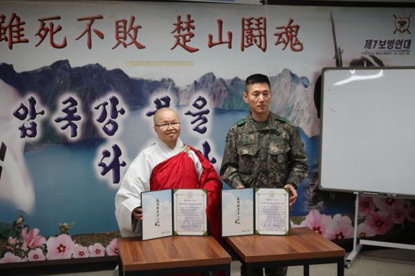 전국비구니회 회장 현중 스님이 제7보병여단과 자매결연을 맺고 증서를 교환한 후 기념촬영을 하고 있다.