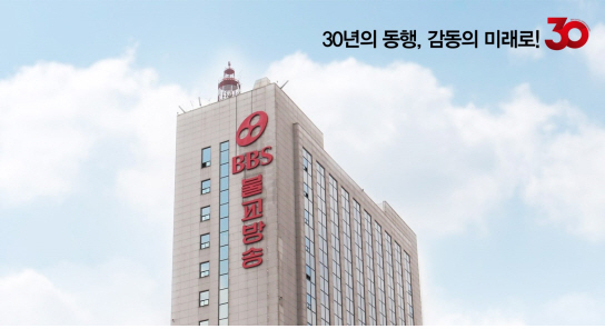 서울 마포구에 자리잡은 불교방송(BBS) 건물.