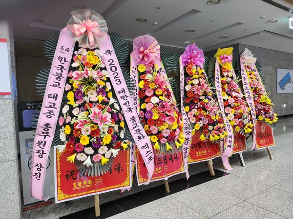 한국불교태고종 총무원장 상진 스님이 화환을 보내 '2023대한민국불교문화엑스포' 개최를 축하했다.