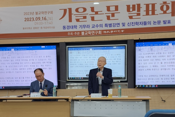 기무라 키요타카 도쿄대 명예교수(오른쪽)가 9월 16일 불교학연구회 가을 논문발표회 자리에서 특별강연을 하고 있다.
