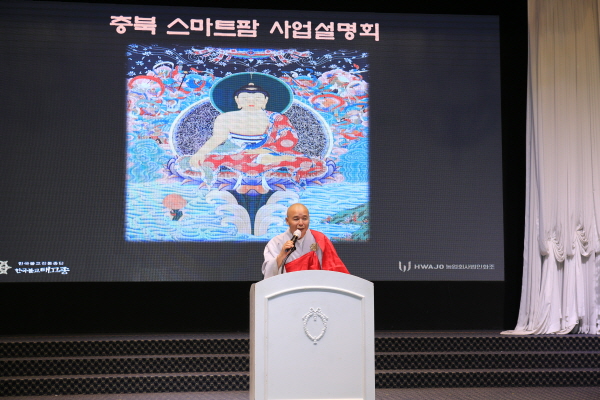 한국불교태고종 충북교구 종무원장 도성 스님이 스마트팜 사업설명회에서 격려사를 하고 있다.