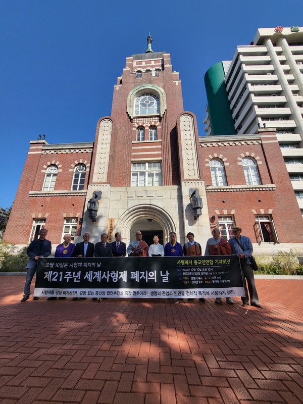 사형폐지 종교인연합 대표들이 10월 10일 천도교 중앙교당앞에서 성명을 발표하고 있다.