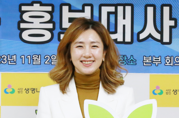 생명나눔실천본부 홍보대사로 위촉된 동국대 금나나 교수.