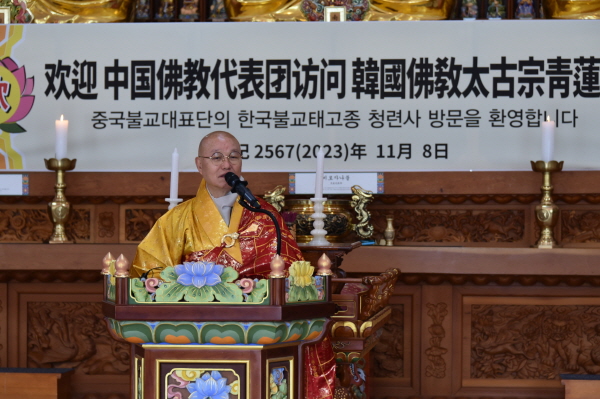 총무원장 상진 스님이 11월 8일 청련사를 방문한 중국불교대표단을 상대로 환영사를 하고 있다.