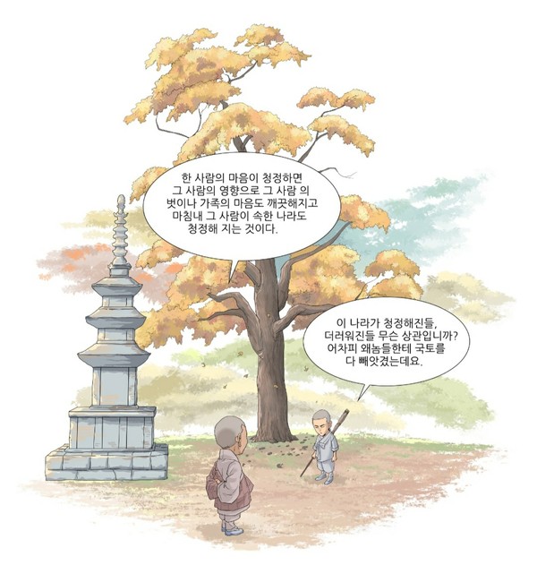 '독립운동의 횃불 봉선사와 태허 스님' 웹툰 컷 3.