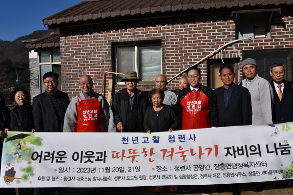 연탄배달을 마치고 총무원장 상진 스님과 강수현 양주시장이 성연준 이숙자 노인부부와 함께 기념사진을 찍고 있다.
