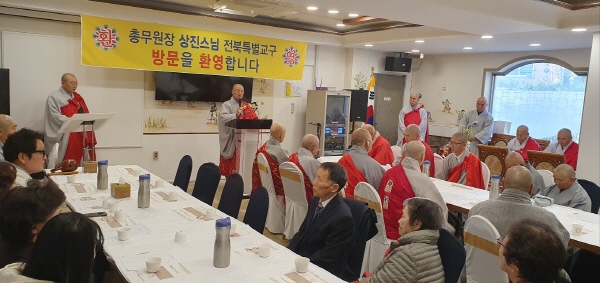 전북특별교구 순회방문에서 총무원장 상진 스님이 인사말을 하고 있다.