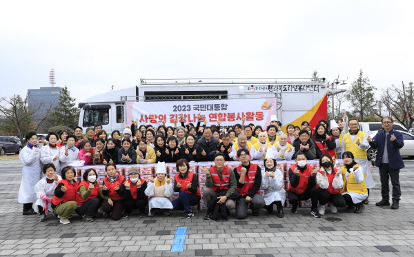전라북도가 주최한 사랑의 김장나눔연합봉사활동 참가자들이 기념사진을 찍고 있다.