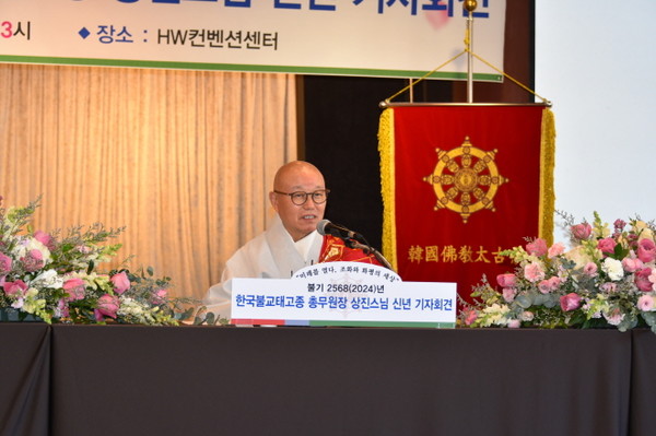 총무원장 상진 스님이 1월 24일 하림각에서 2024년 신년기자회견을 갖고 있다.