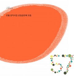찬불 창작곡 ‘풍경소리 57집’ CD.
