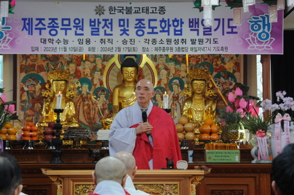 제주교구 종무원장 휴완 스님이 1백일 기도 회향식에서 인사말을 하고 있다.