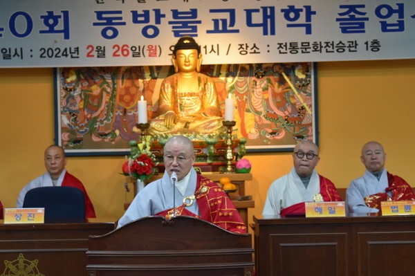 종립 동방불교대 이사장이자 한국불교태고종 총무원장 상진 스님이 제40회 졸업식에서 치사를 하고 있다.