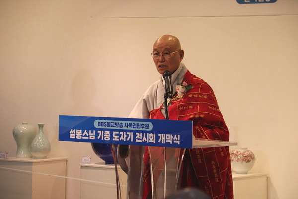 한국불교태고종 총무원장 상진 스님 축사 모습.