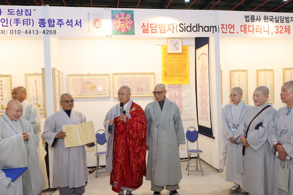 실담범자 전시회장을 방문한 총무원장 상진 스님.