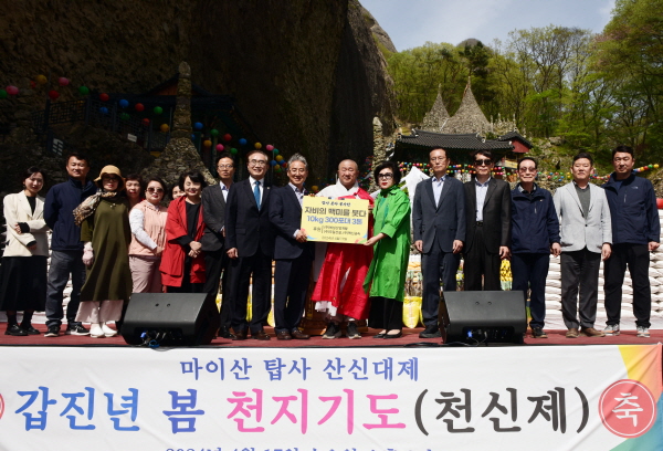 천지기도 산신재에서 (주)복성산업개발은 3천kg의 공양미를 전북 진안군에 전달했다.
