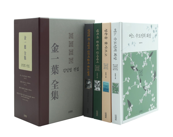 4권을 모아 발간된 김일엽 전집.