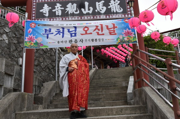 주석처인 용마산 관음사 일주문 앞에 선 황봉 스님.