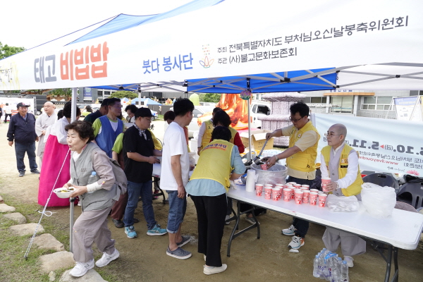 한국불교태고종 마이산탑사 붓다봉사단이 마련한 태고비빔밥이 시민들에게 배급되고 있다.