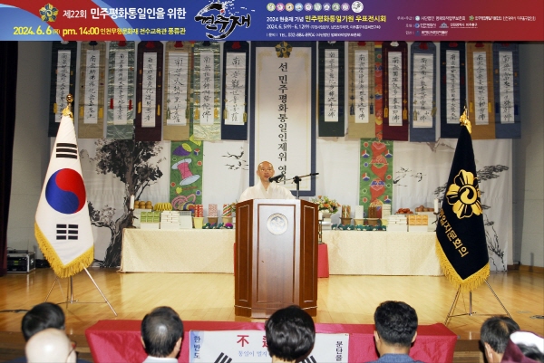 회장 능화 스님이 개회사를 하고 있다.