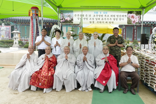위령 영산대재에 참석한 내외귀빈들이 기념촬영을 하고 있다.