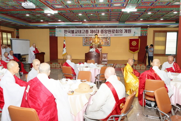 제6대 중앙원로회의 개원식에서 총무원장 상진 스님이 인사말을 하고 있다.