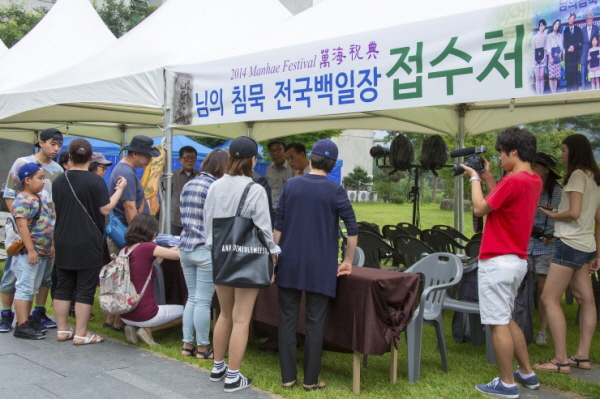 님의 침묵 전국 백일장 대회가 열리는 만해마을에서 참가자 신청을 현장에서 받고 있다.