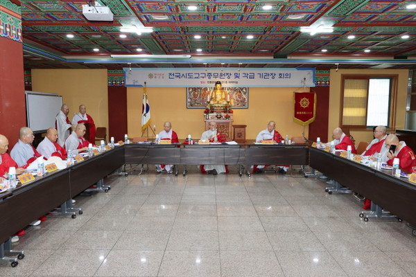 총무원장 상진 스님이 7월 24일 전승관 1층에서 열린 전국시도교구종무원장 참석 확대 종무회의를 주재하고 있다.