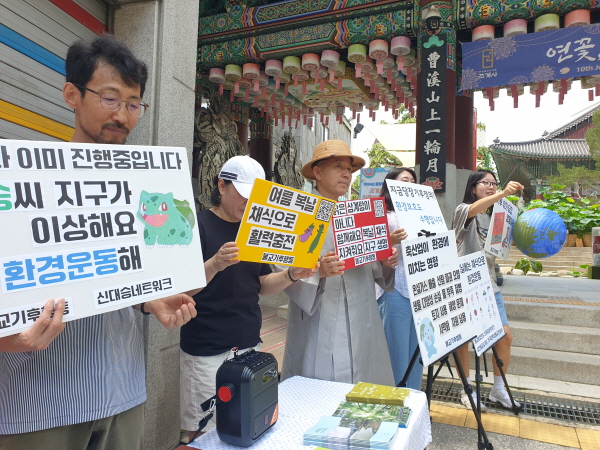 불교기후행동 대표 일문 스님 등 관계자들이 조계사 일주문 앞에서 채식권장 캠페인을 실시하고 있다.